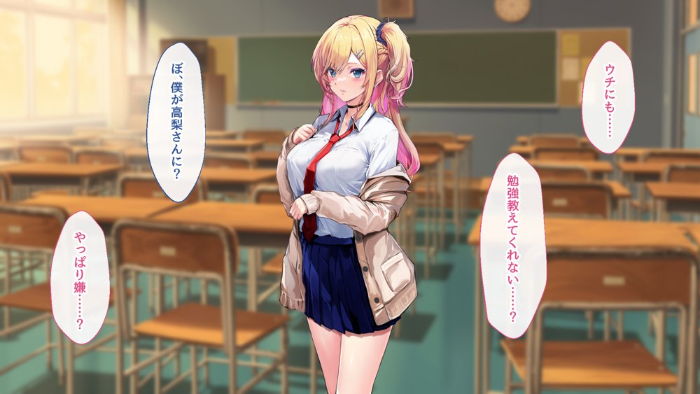甘々ギャルの高梨さん【むらパラ！】