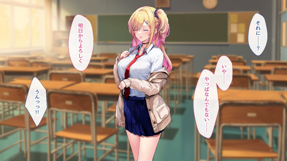 甘々ギャルの高梨さん【むらパラ！】