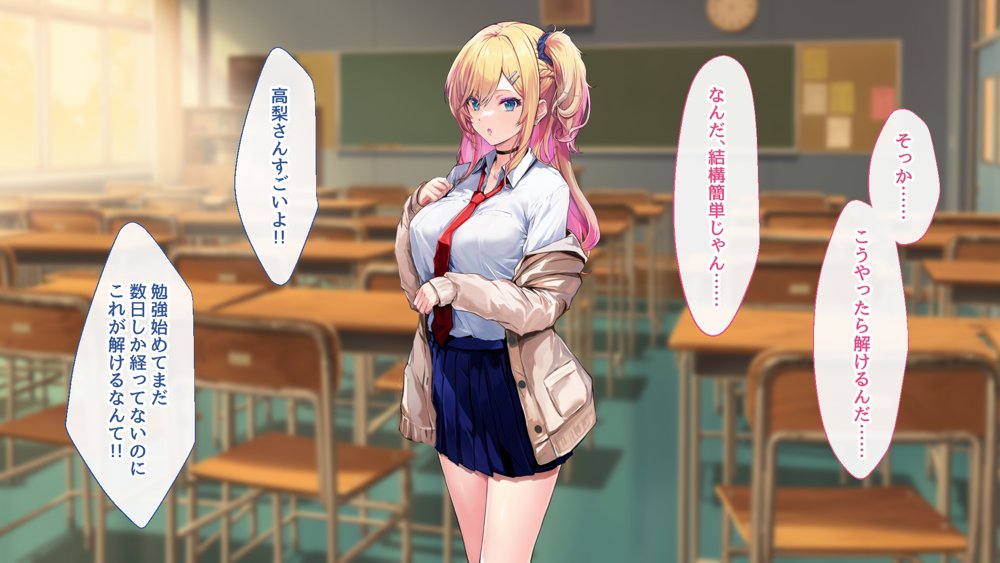 甘々ギャルの高梨さん【むらパラ！】