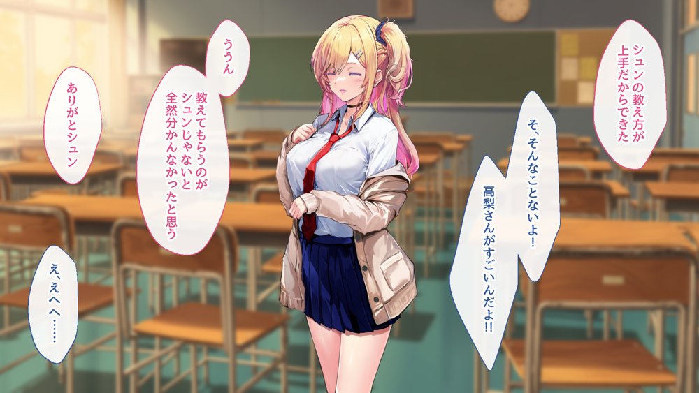 甘々ギャルの高梨さん【むらパラ！】