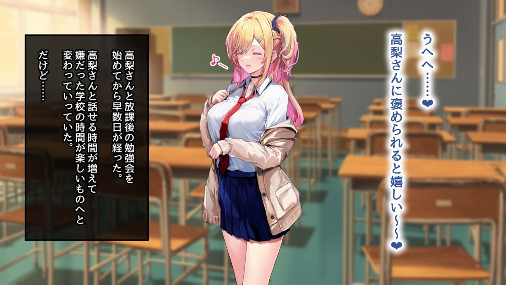 甘々ギャルの高梨さん【むらパラ！】