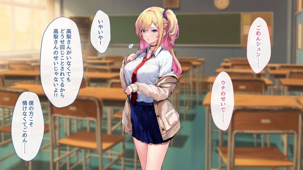 甘々ギャルの高梨さん【むらパラ！】