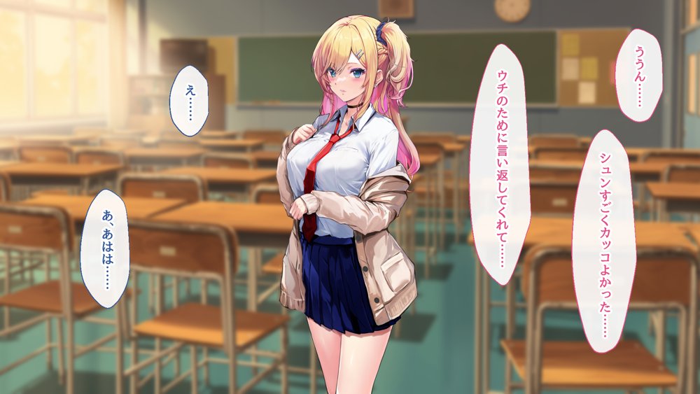 甘々ギャルの高梨さん【むらパラ！】