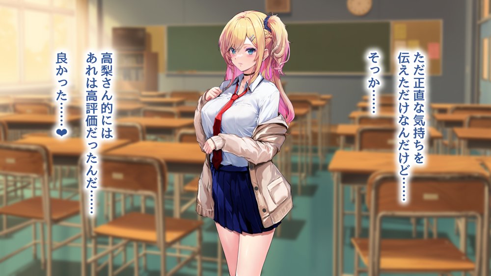 甘々ギャルの高梨さん【むらパラ！】