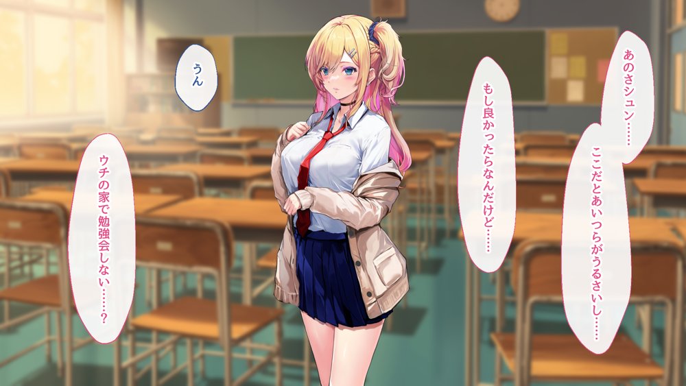 甘々ギャルの高梨さん【むらパラ！】