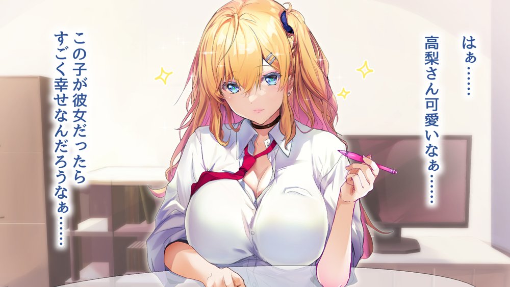 甘々ギャルの高梨さん【むらパラ！】