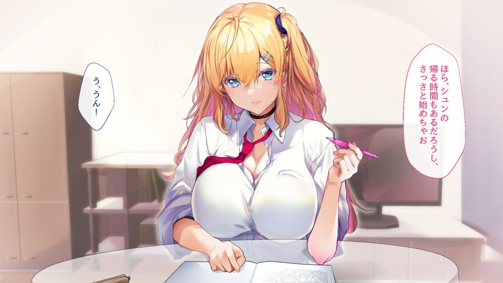 甘々ギャルの高梨さん【むらパラ！】