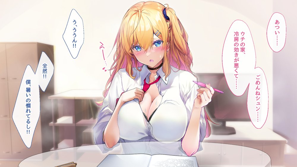 甘々ギャルの高梨さん【むらパラ！】