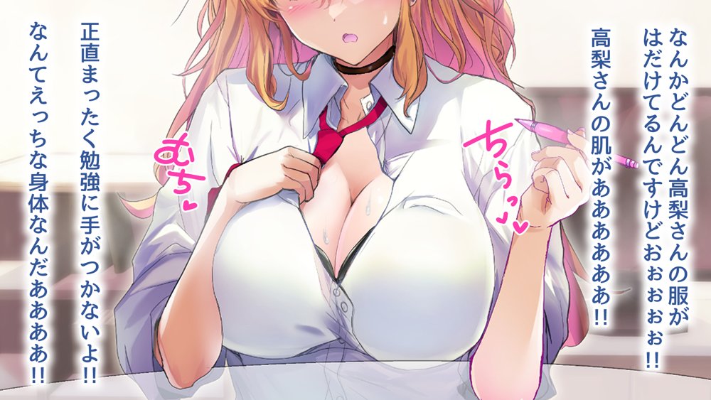 甘々ギャルの高梨さん【むらパラ！】