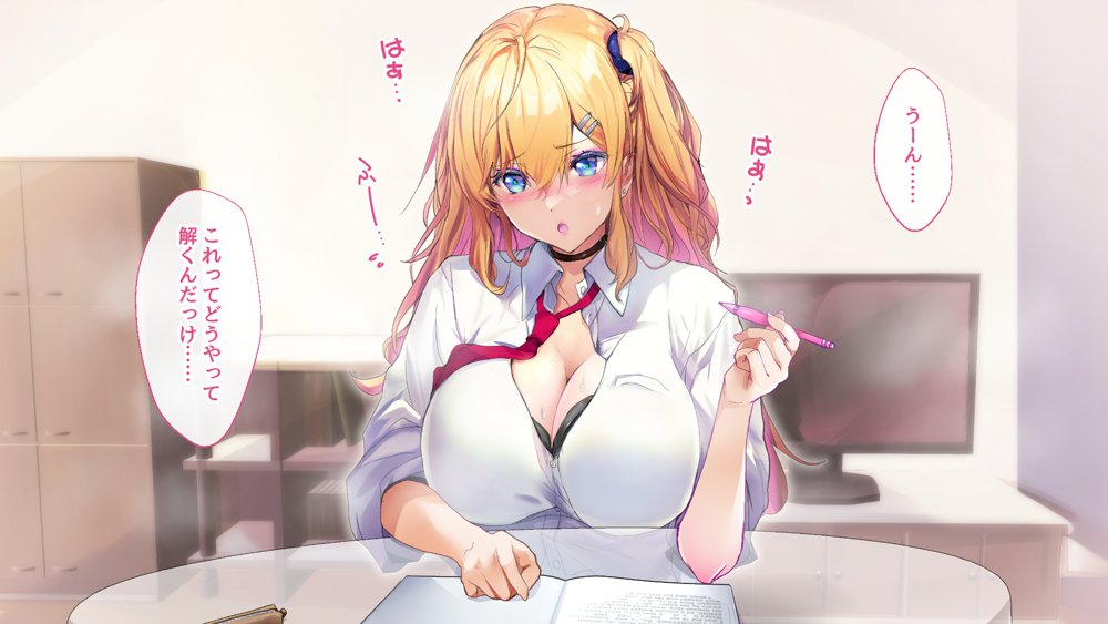 甘々ギャルの高梨さん【むらパラ！】