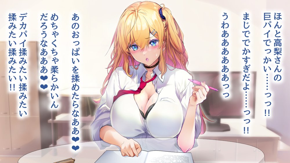 甘々ギャルの高梨さん【むらパラ！】