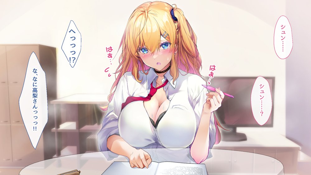 甘々ギャルの高梨さん【むらパラ！】