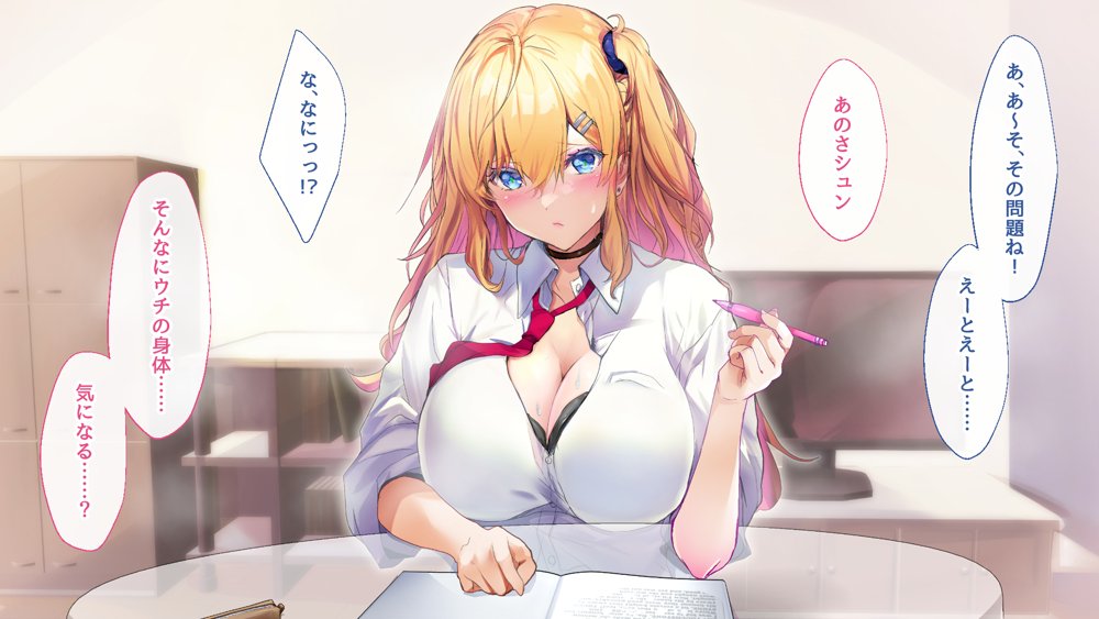 甘々ギャルの高梨さん【むらパラ！】