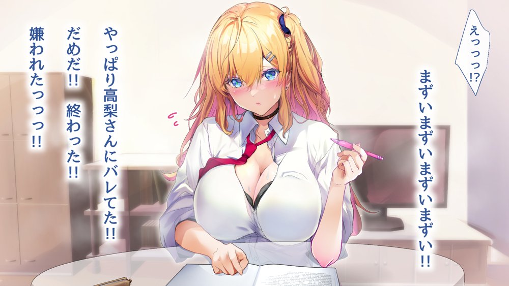 甘々ギャルの高梨さん【むらパラ！】