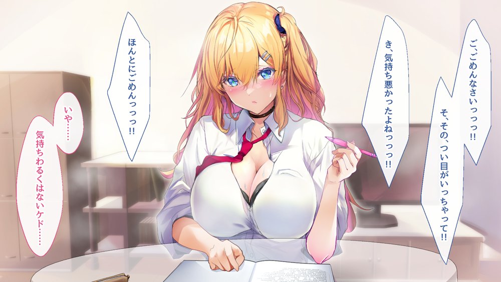 甘々ギャルの高梨さん【むらパラ！】