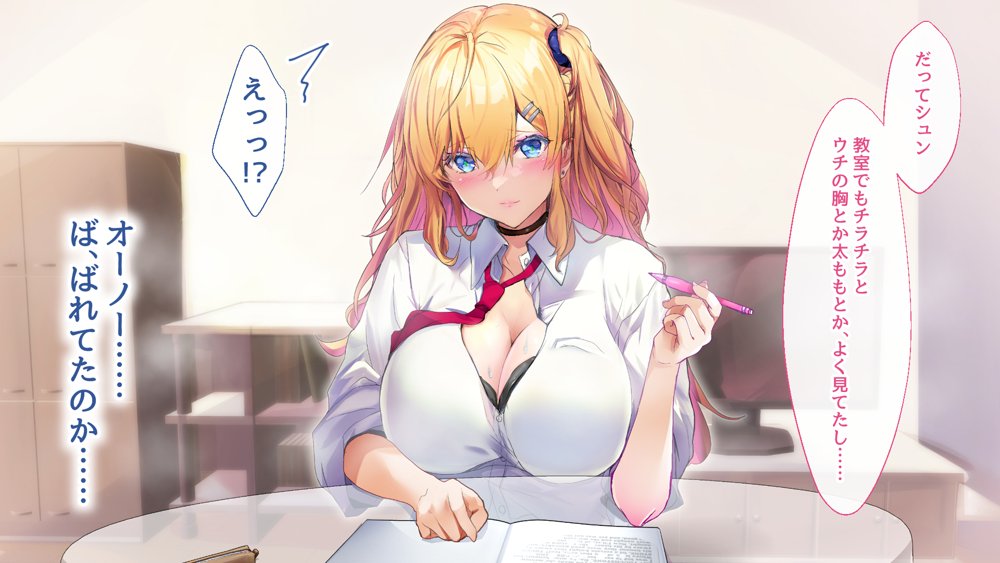 甘々ギャルの高梨さん【むらパラ！】