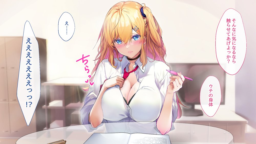 甘々ギャルの高梨さん【むらパラ！】