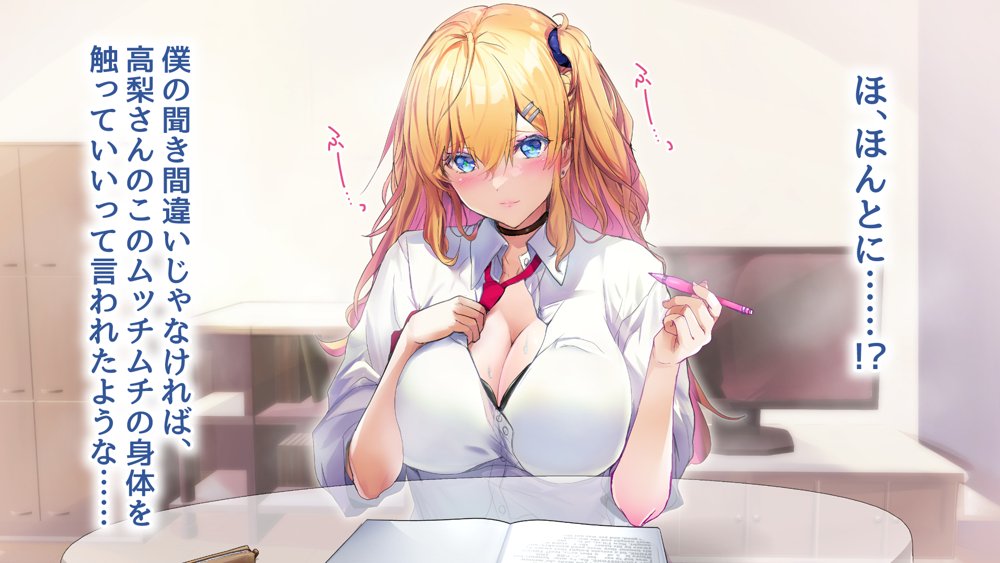 甘々ギャルの高梨さん【むらパラ！】