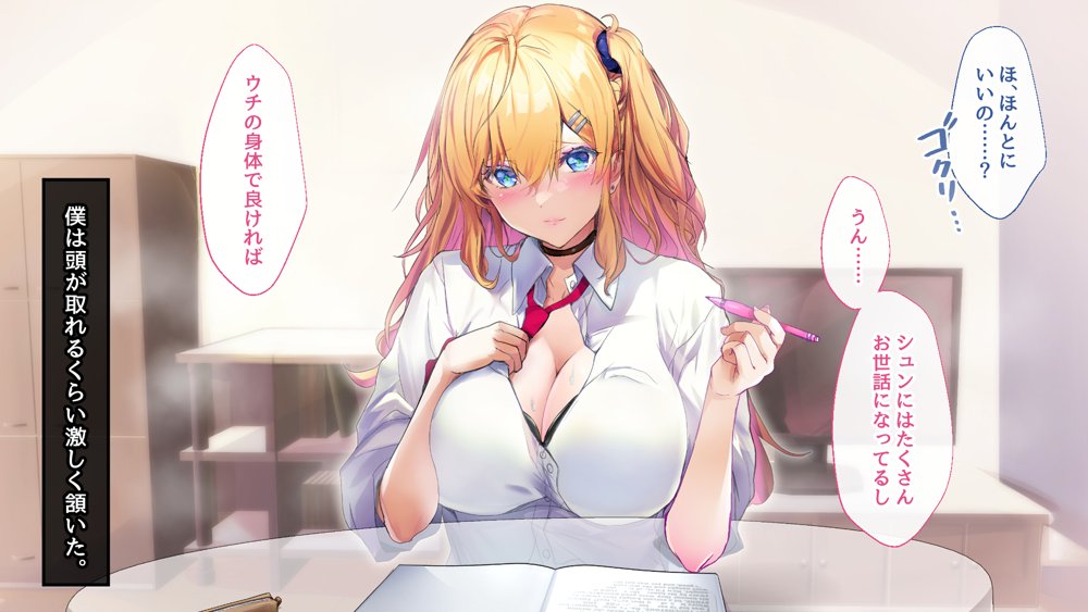 甘々ギャルの高梨さん【むらパラ！】