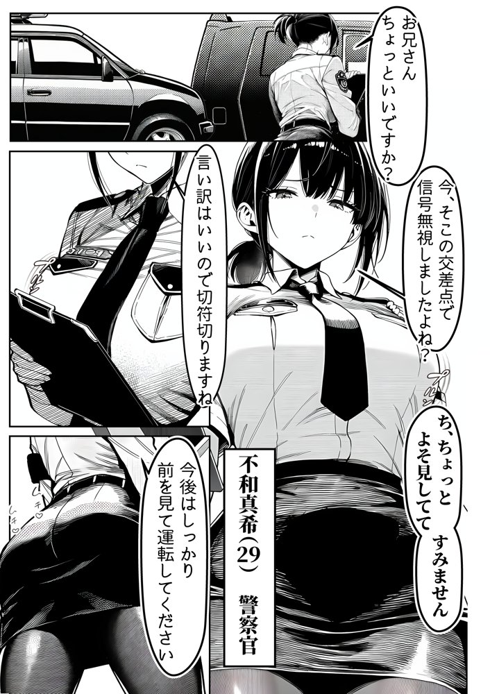 女性警察官（29歳）が、チンピラのチンポに逆取り調べをされて【夜あくび小隊】