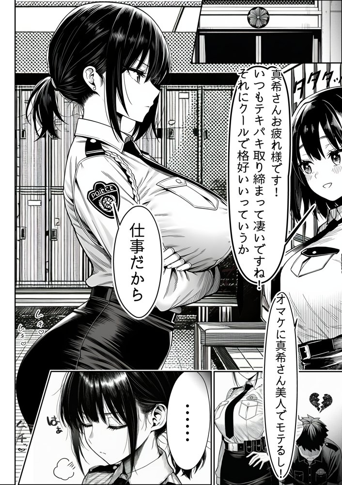 女性警察官（29歳）が、チンピラのチンポに逆取り調べをされて【夜あくび小隊】