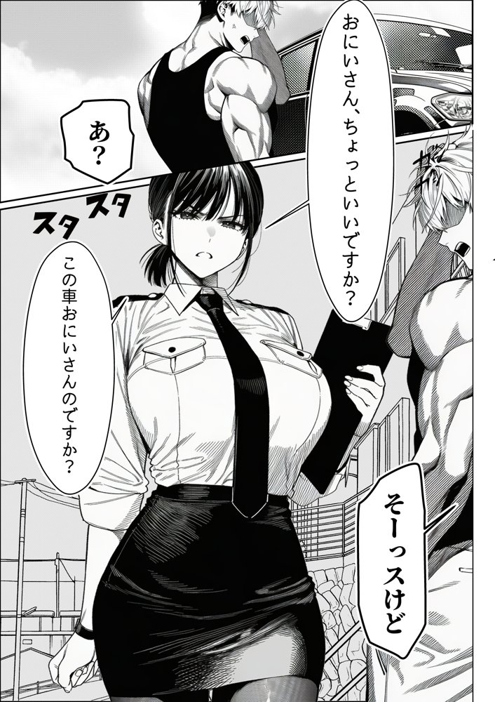 女性警察官（29歳）が、チンピラのチンポに逆取り調べをされて【夜あくび小隊】