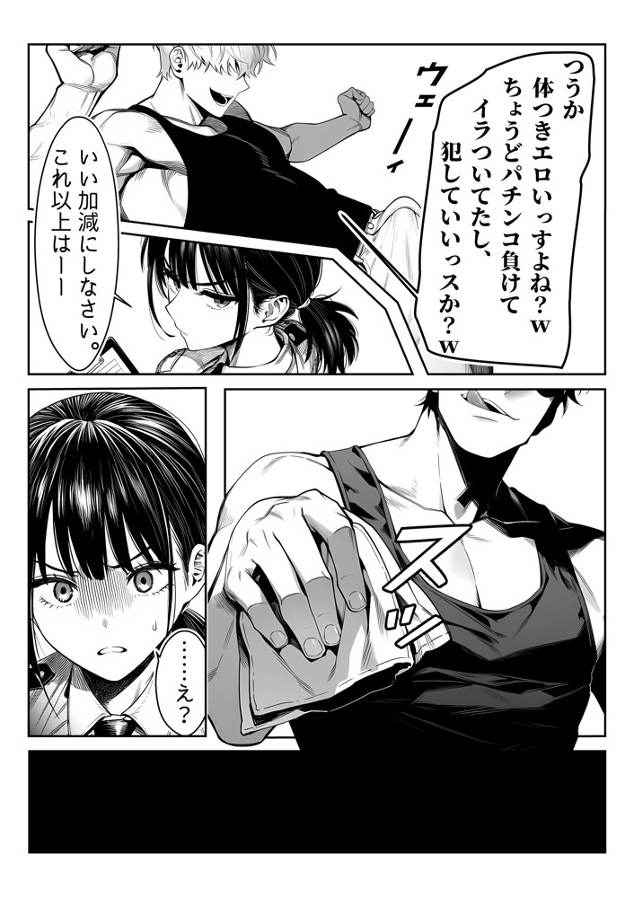 女性警察官（29歳）が、チンピラのチンポに逆取り調べをされて【夜あくび小隊】