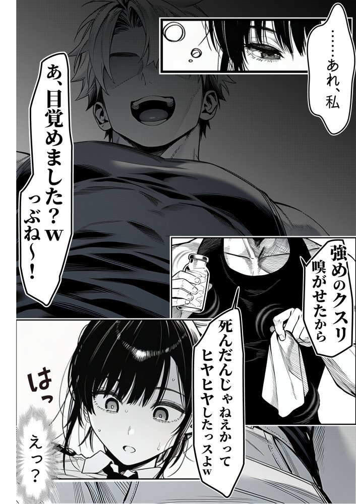 女性警察官（29歳）が、チンピラのチンポに逆取り調べをされて【夜あくび小隊】