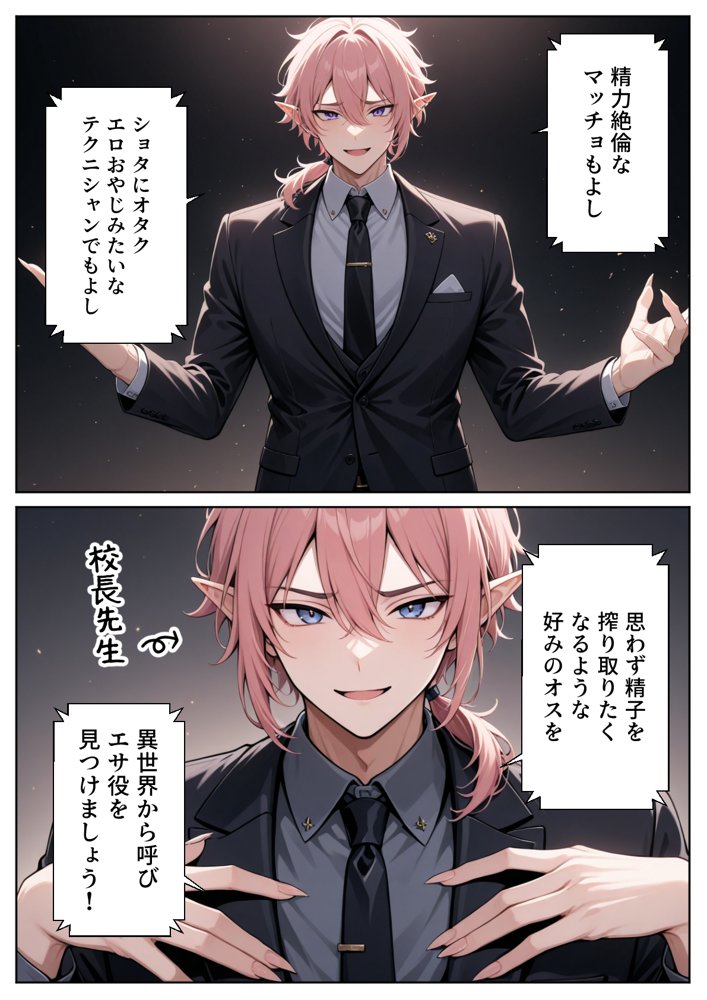 サキュバスJ◯ ギャルの専属エサ役になりました【ぱにぱに】