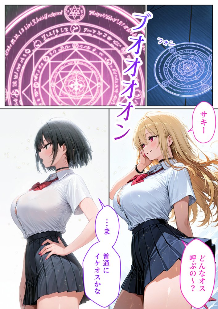 サキュバスJ◯ ギャルの専属エサ役になりました【ぱにぱに】