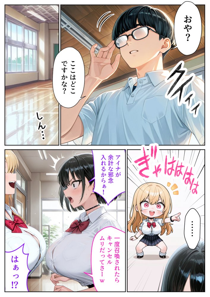 サキュバスJ◯ ギャルの専属エサ役になりました【ぱにぱに】