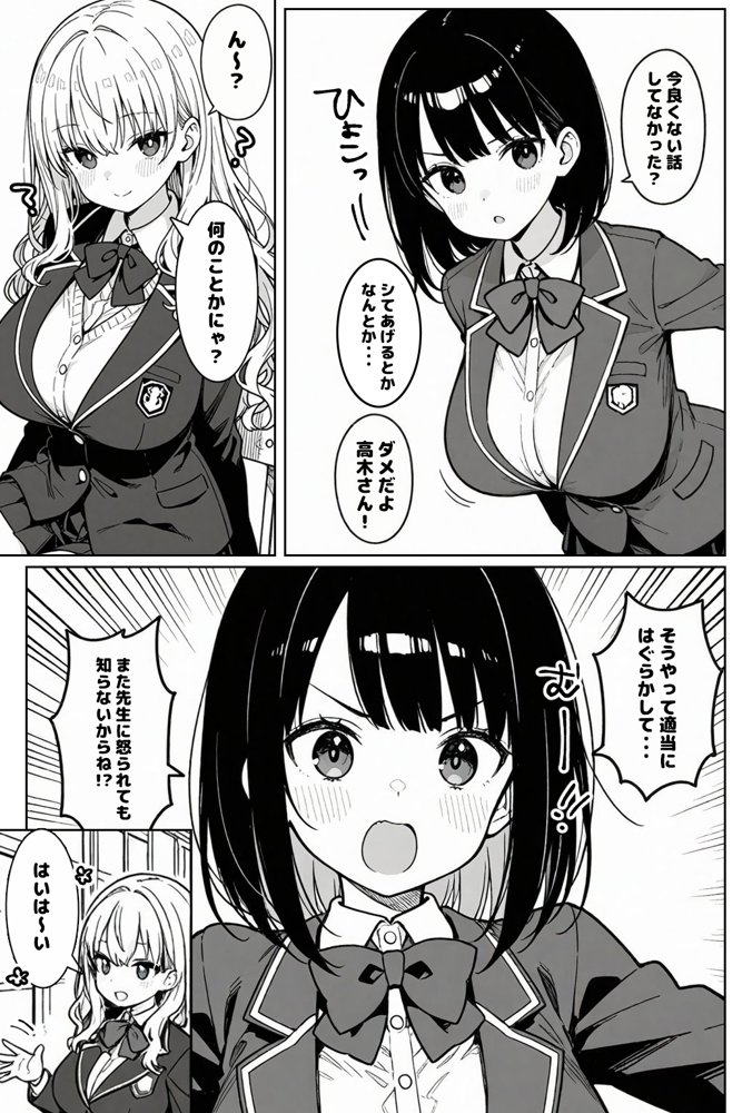 ハーレム学園生活で射精管理される日々〜この世界に男は俺一人！？〜【ハメ撮り屋】