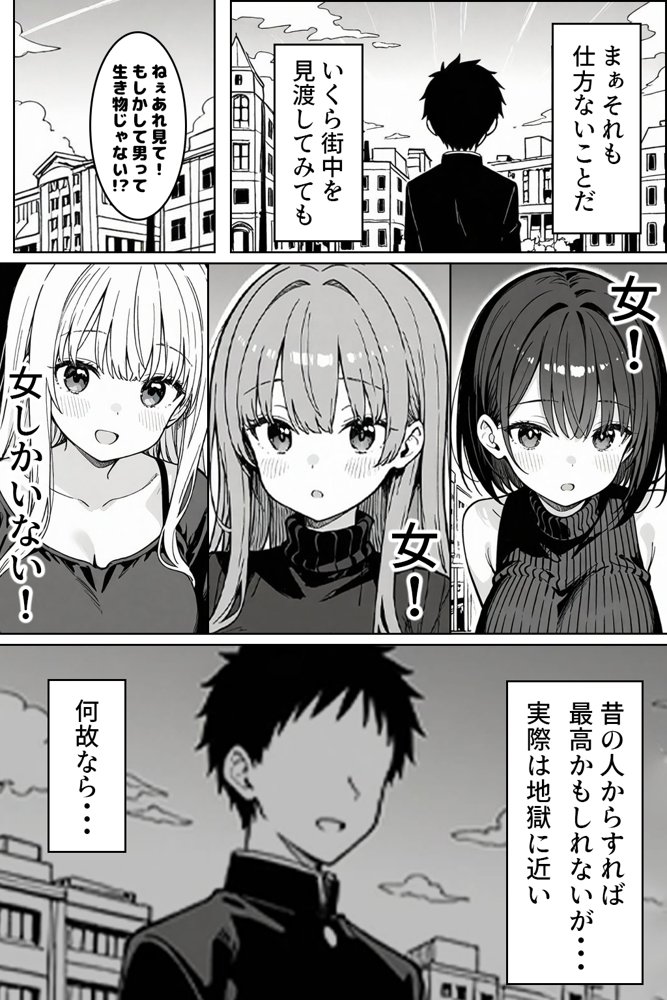 ハーレム学園生活で射精管理される日々〜この世界に男は俺一人！？〜【ハメ撮り屋】