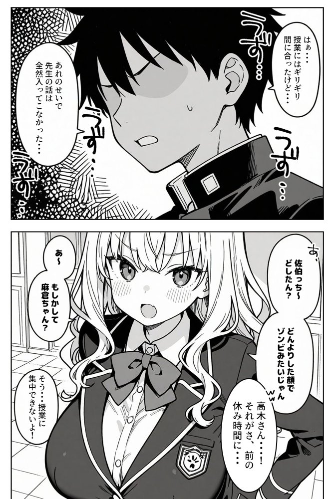 ハーレム学園生活で射精管理される日々〜この世界に男は俺一人！？〜【ハメ撮り屋】