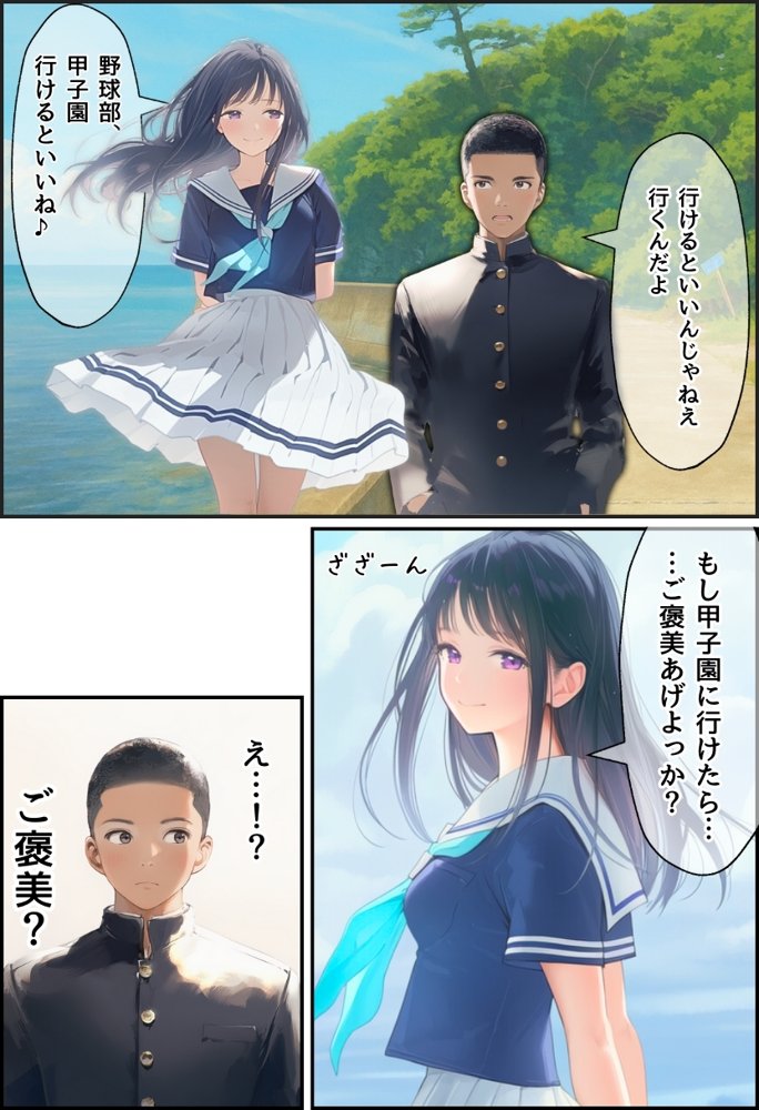 想いを寄せていた幼馴染みが中年メタボ教師（BMI40）と肉体関係だった件【種付け出版】