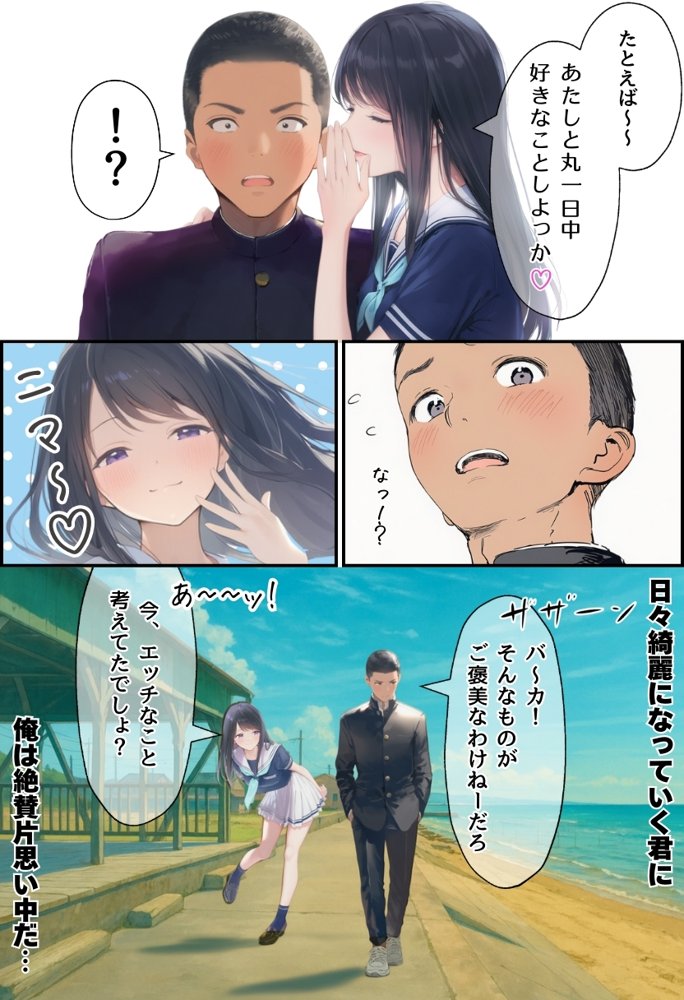 想いを寄せていた幼馴染みが中年メタボ教師（BMI40）と肉体関係だった件【種付け出版】