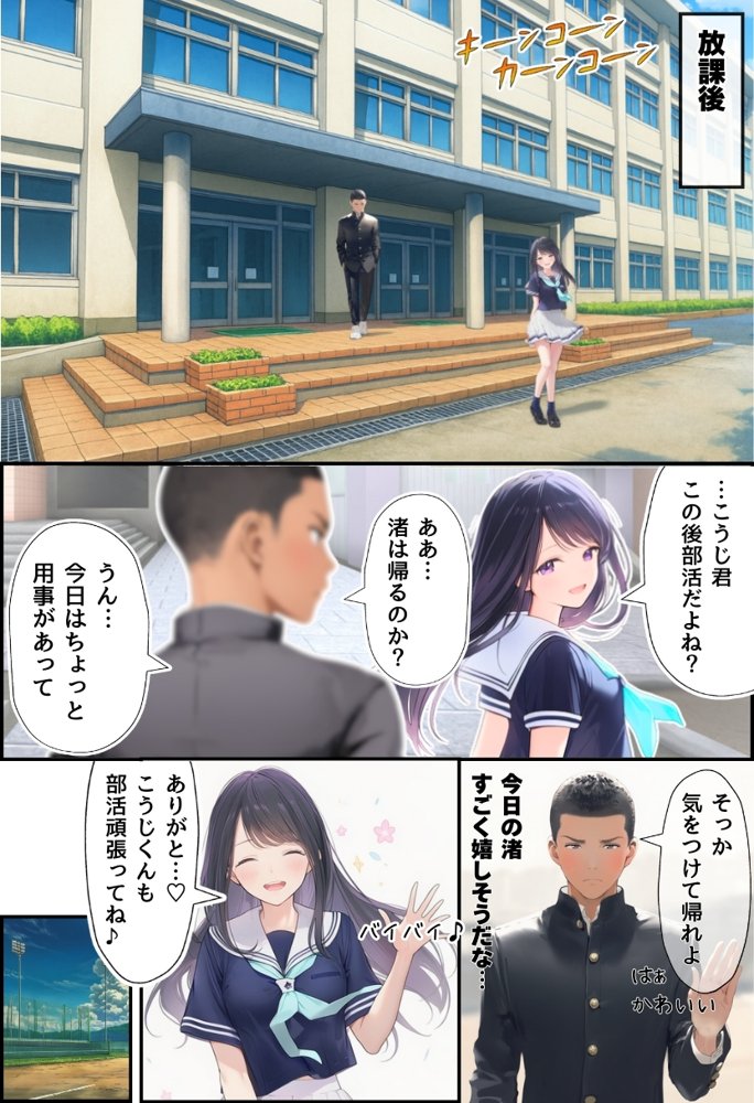 想いを寄せていた幼馴染みが中年メタボ教師（BMI40）と肉体関係だった件【種付け出版】