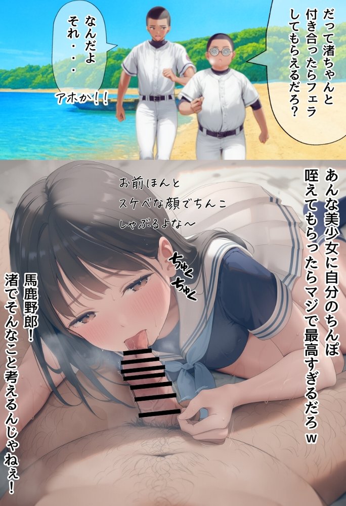想いを寄せていた幼馴染みが中年メタボ教師（BMI40）と肉体関係だった件【種付け出版】