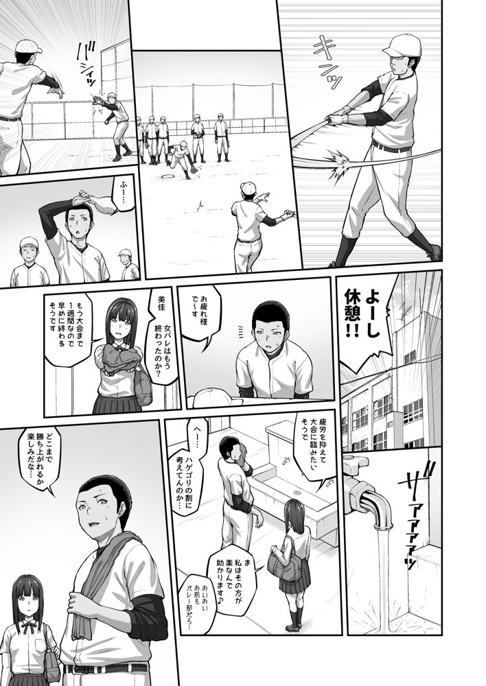 膣内射精おじさんに狙われた女は逃げることができない 〜藤友恵海編 VOL.3〜【クライムクラウン】