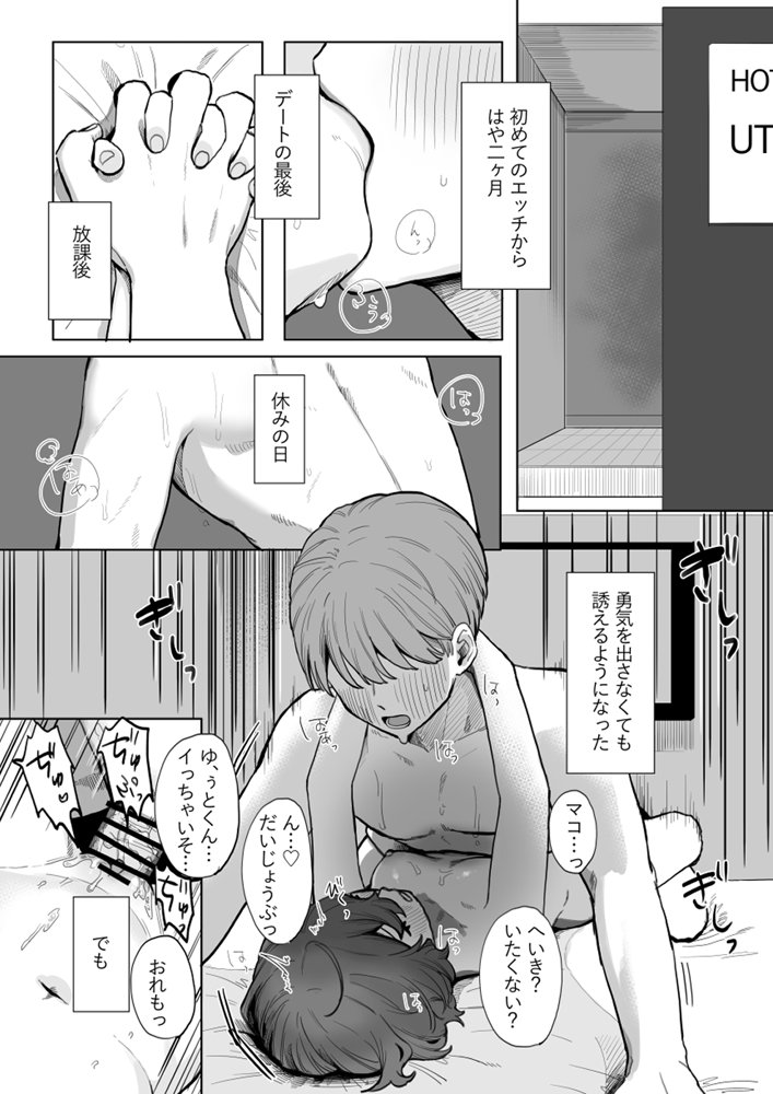 やさしいキミにイジワルされたい