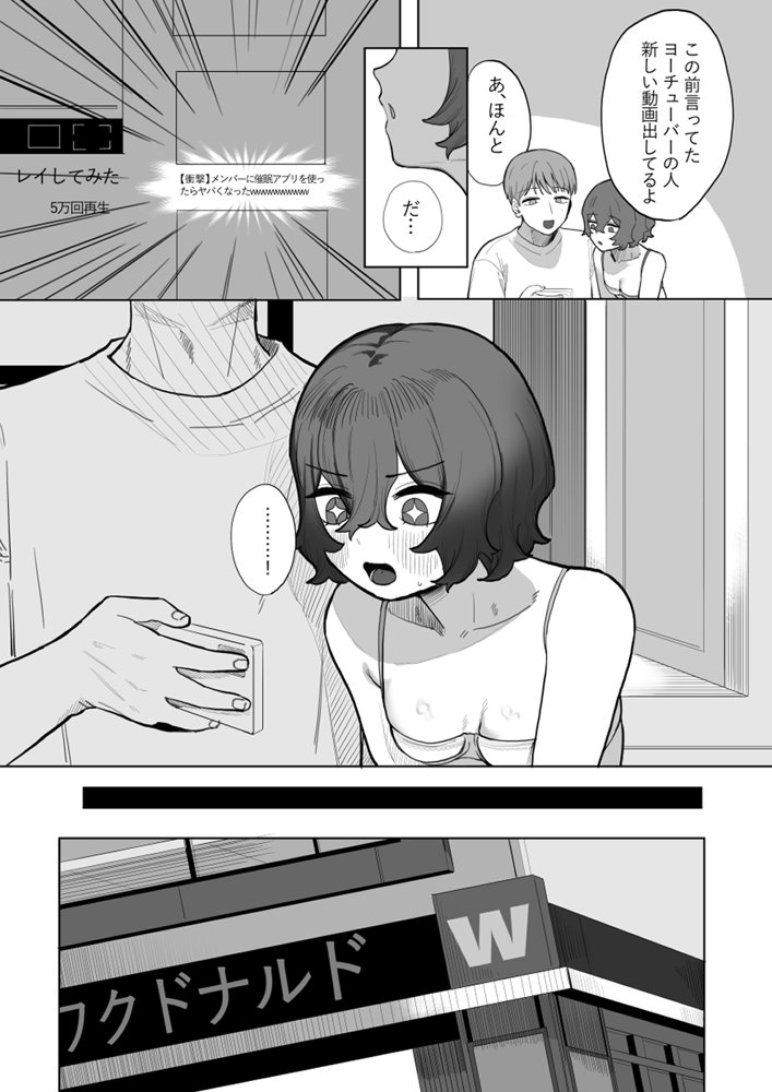 やさしいキミにイジワルされたい
