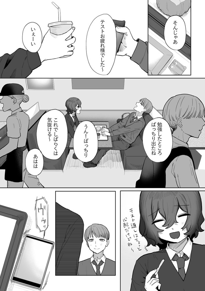 やさしいキミにイジワルされたい