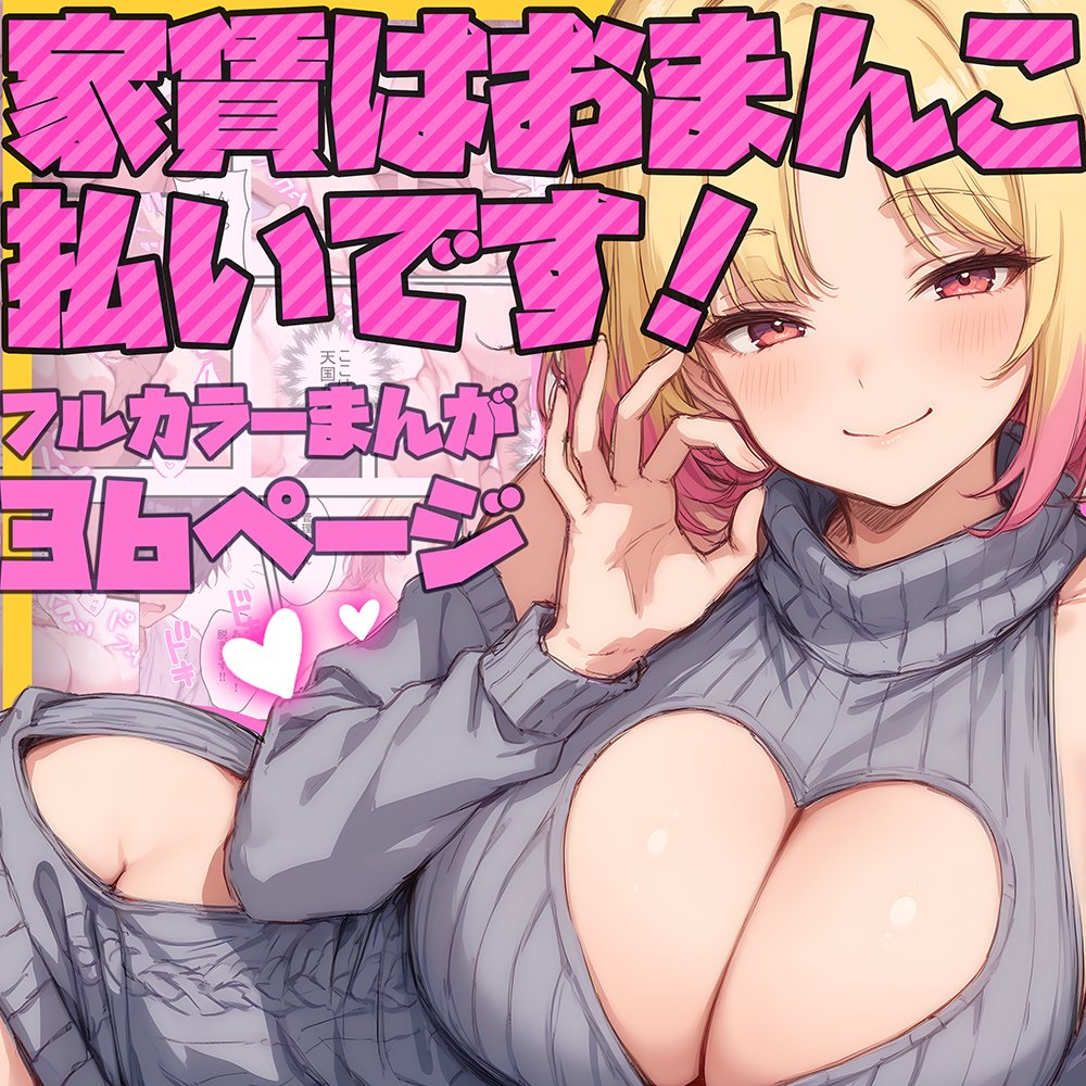 家賃はおまんこ払いです！〜じーちゃんが俺に遺した女子寮は夢のおまんこ食べ放題ハーレムでした【テンプラきのこ】