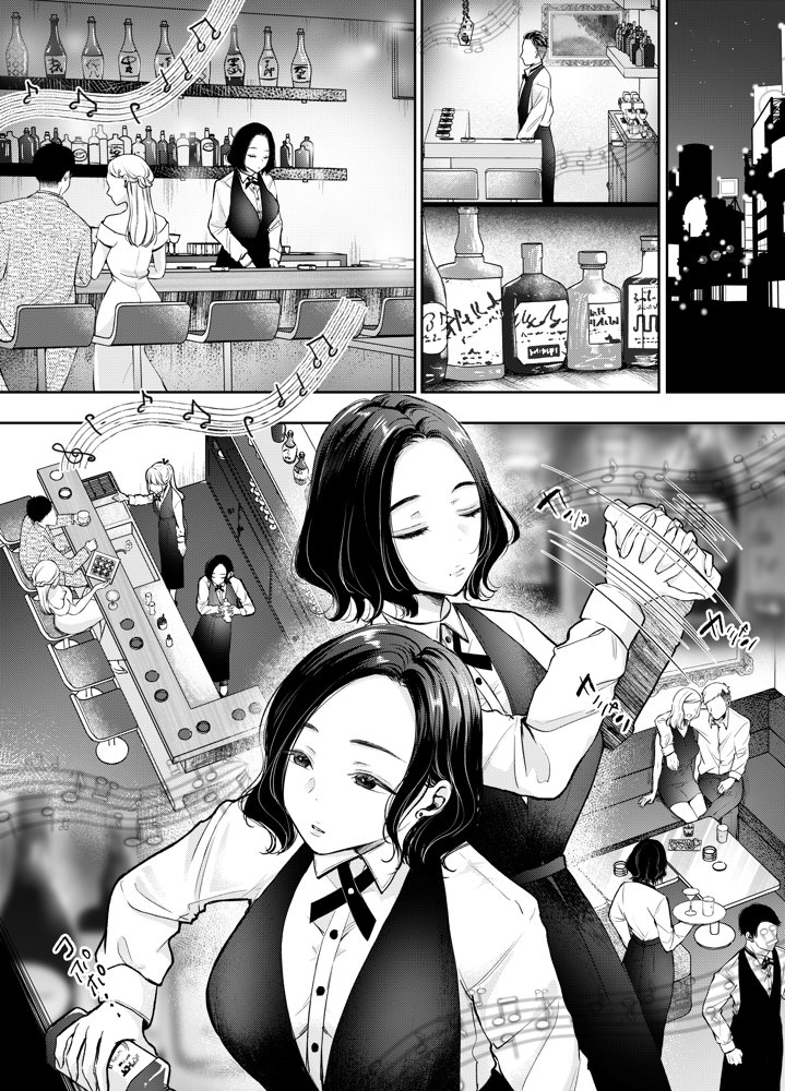 今夜ココに、あなたのカクテルをそそいで【凸があれば凹がある。】