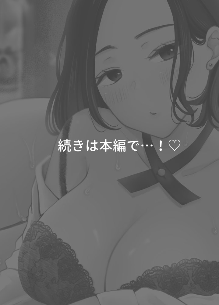 今夜ココに、あなたのカクテルをそそいで【凸があれば凹がある。】