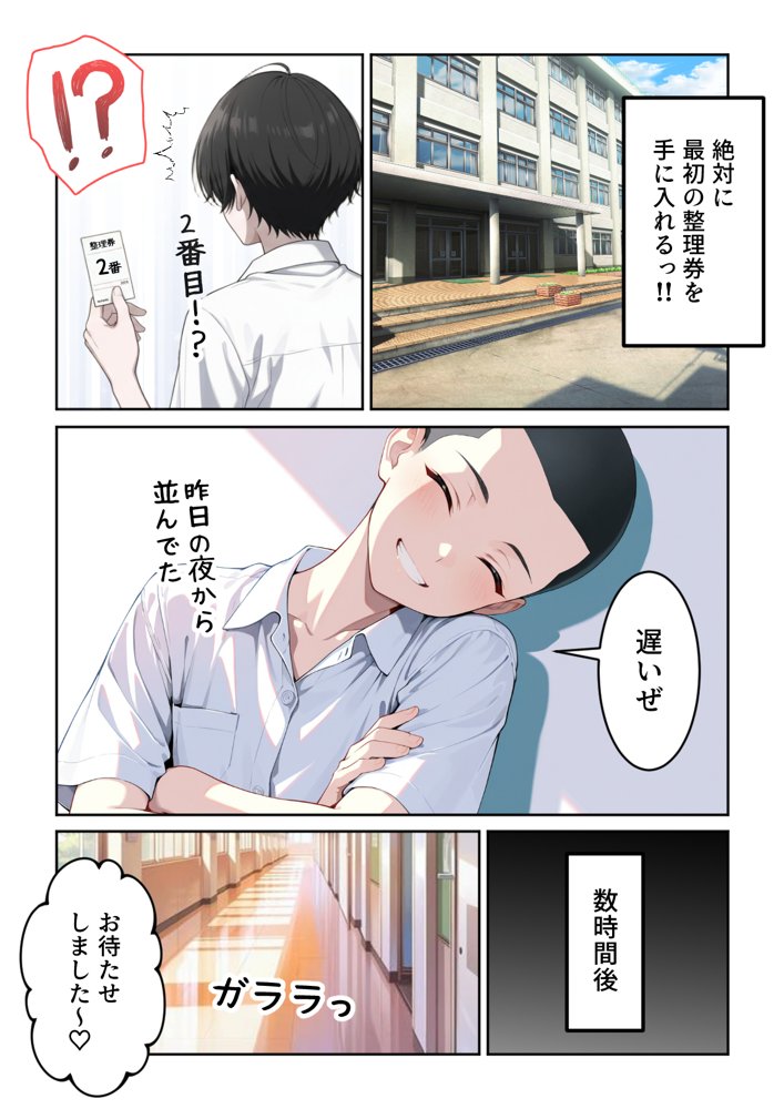 文化祭えっち  JKの個室マッサージ喫茶で裏オプ甘々SEX（はーと）