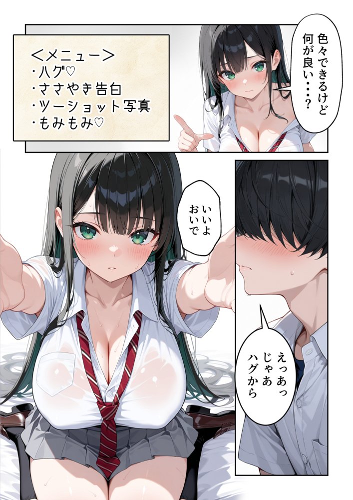 文化祭えっち  JKの個室マッサージ喫茶で裏オプ甘々SEX（はーと）