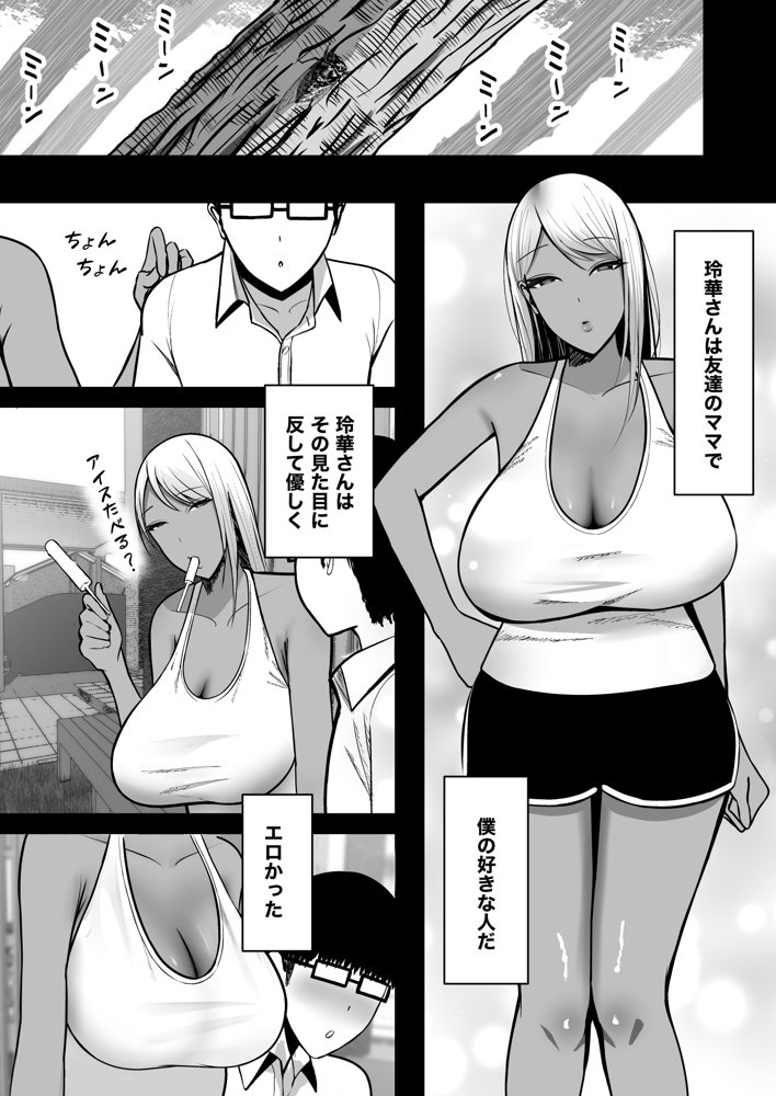 ギャルママセフレ【ゆたまろ】