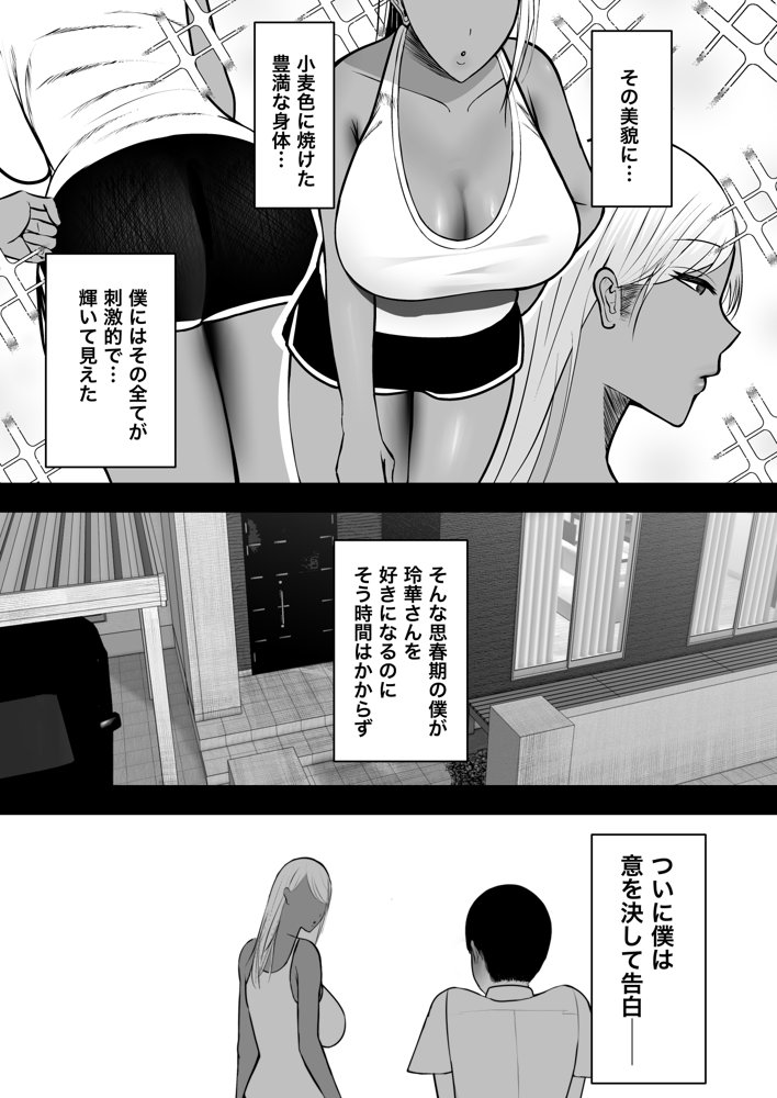 ギャルママセフレ【ゆたまろ】