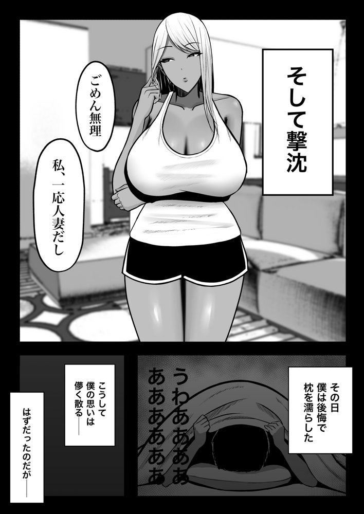 ギャルママセフレ【ゆたまろ】